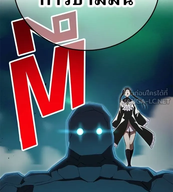 I am the strongest awakeners, recognized by all of the world‘s cheat masters ตอนที่ 36 page 149