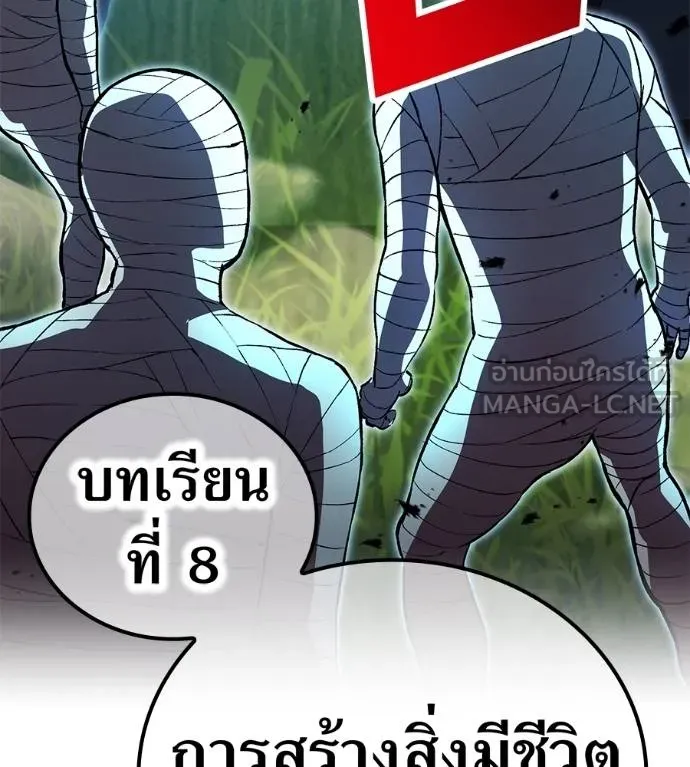 I am the strongest awakeners, recognized by all of the world‘s cheat masters ตอนที่ 36 page 152