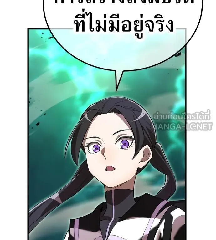 I am the strongest awakeners, recognized by all of the world‘s cheat masters ตอนที่ 36 page 153