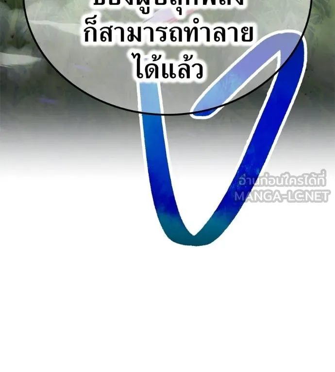 I am the strongest awakeners, recognized by all of the world‘s cheat masters ตอนที่ 36 page 157