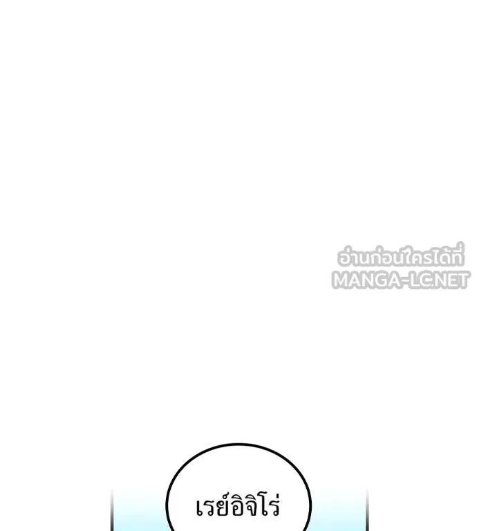 I am the strongest awakeners, recognized by all of the world‘s cheat masters ตอนที่ 36 page 158