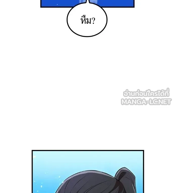 I am the strongest awakeners, recognized by all of the world‘s cheat masters ตอนที่ 36 page 160