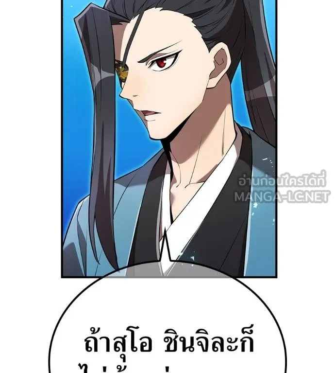 I am the strongest awakeners, recognized by all of the world‘s cheat masters ตอนที่ 36 page 161