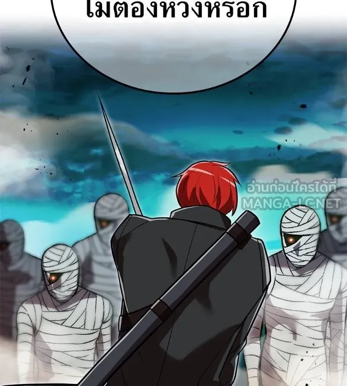 I am the strongest awakeners, recognized by all of the world‘s cheat masters ตอนที่ 36 page 162