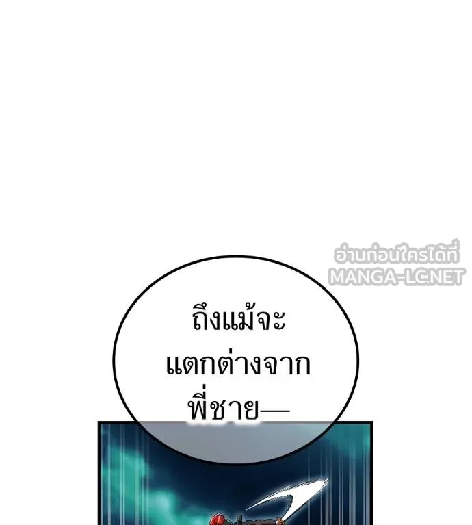 I am the strongest awakeners, recognized by all of the world‘s cheat masters ตอนที่ 36 page 164
