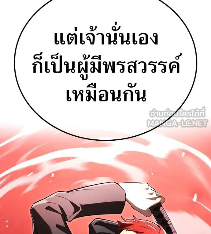 I am the strongest awakeners, recognized by all of the world‘s cheat masters ตอนที่ 36 page 166