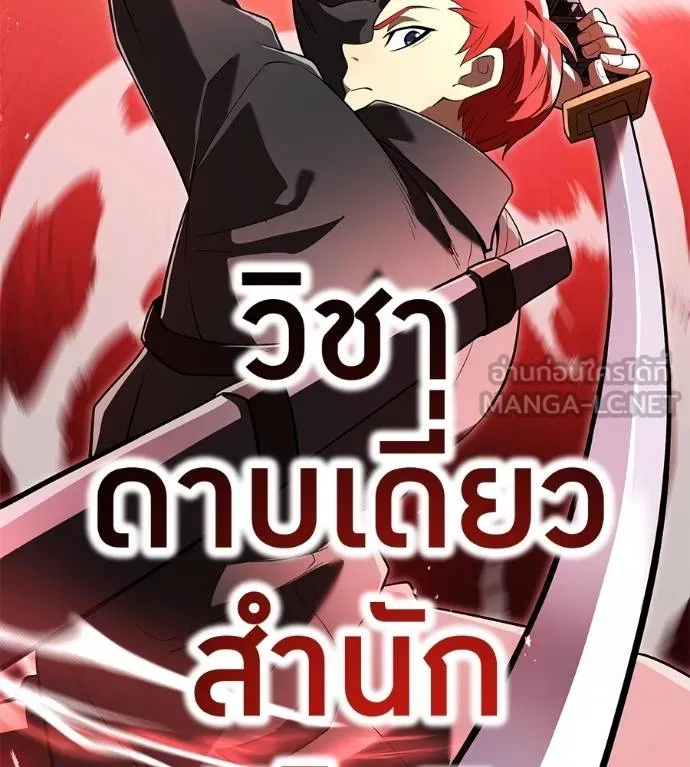 I am the strongest awakeners, recognized by all of the world‘s cheat masters ตอนที่ 36 page 167