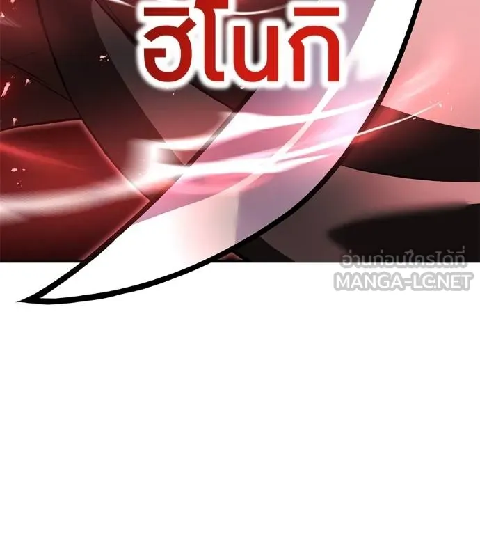 I am the strongest awakeners, recognized by all of the world‘s cheat masters ตอนที่ 36 page 168