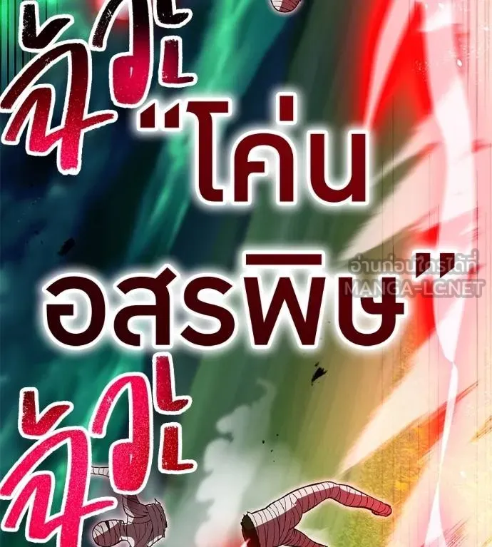 I am the strongest awakeners, recognized by all of the world‘s cheat masters ตอนที่ 36 page 170