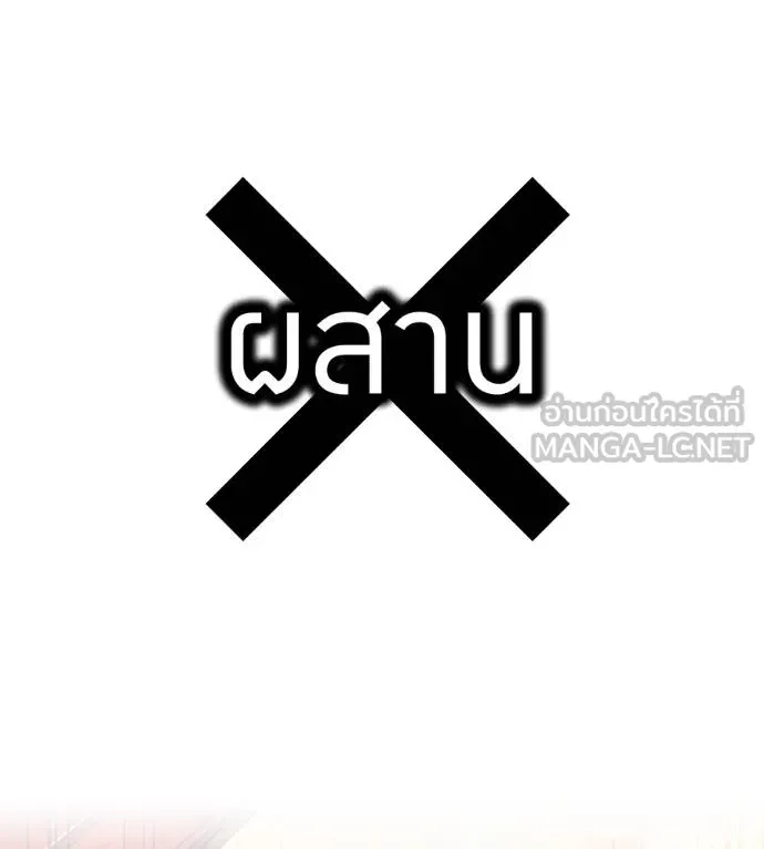 I am the strongest awakeners, recognized by all of the world‘s cheat masters ตอนที่ 36 page 173