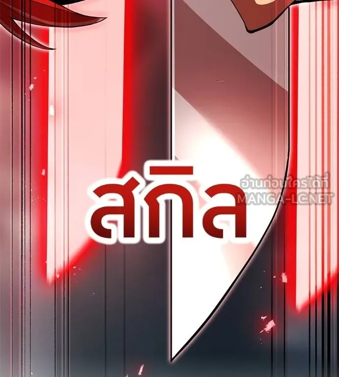 I am the strongest awakeners, recognized by all of the world‘s cheat masters ตอนที่ 36 page 175