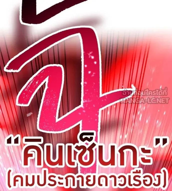 I am the strongest awakeners, recognized by all of the world‘s cheat masters ตอนที่ 36 page 177