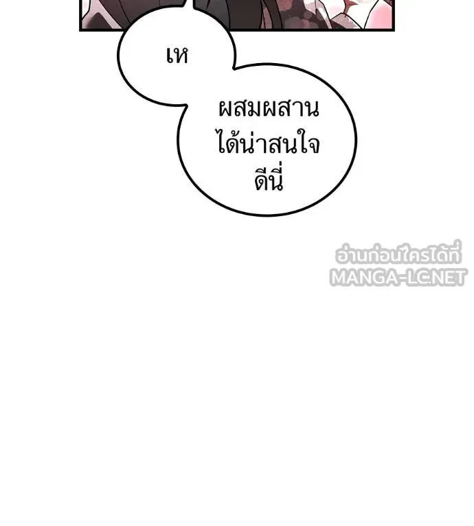 I am the strongest awakeners, recognized by all of the world‘s cheat masters ตอนที่ 36 page 184