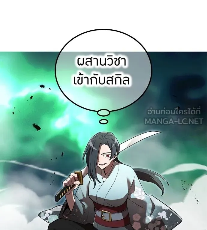 I am the strongest awakeners, recognized by all of the world‘s cheat masters ตอนที่ 36 page 185