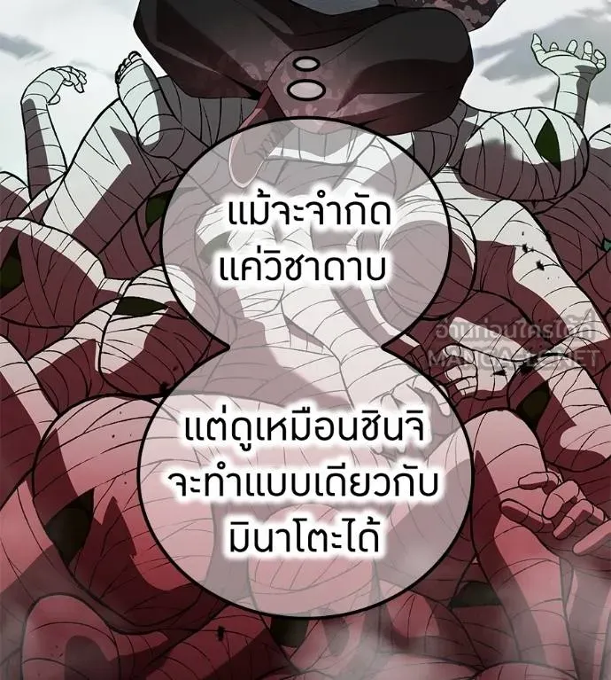 I am the strongest awakeners, recognized by all of the world‘s cheat masters ตอนที่ 36 page 186
