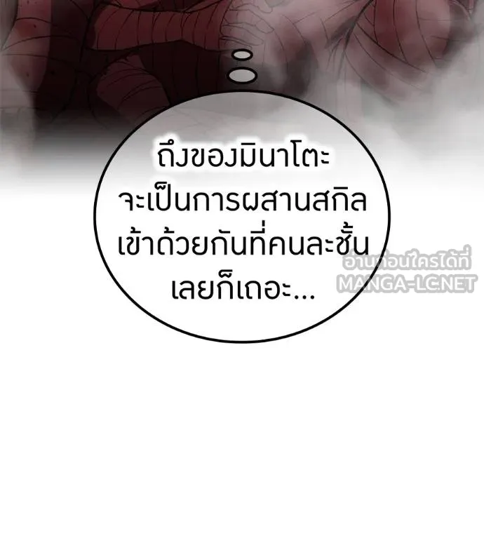 I am the strongest awakeners, recognized by all of the world‘s cheat masters ตอนที่ 36 page 187
