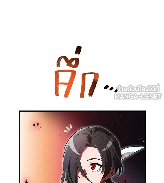 I am the strongest awakeners, recognized by all of the world‘s cheat masters ตอนที่ 36 page 188