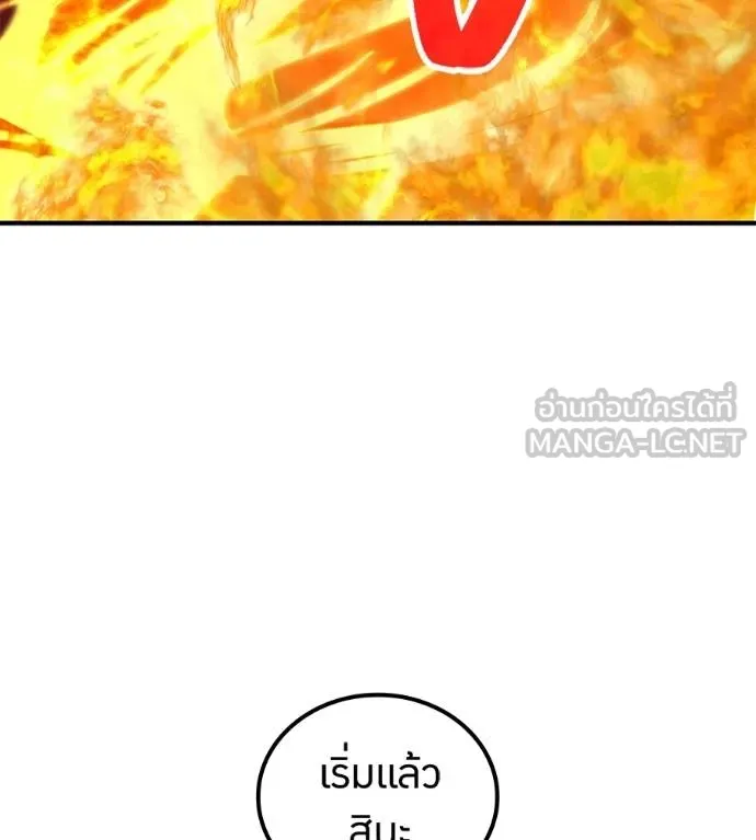 I am the strongest awakeners, recognized by all of the world‘s cheat masters ตอนที่ 36 page 192