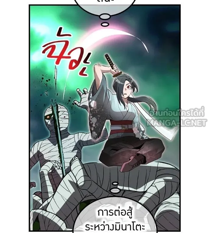 I am the strongest awakeners, recognized by all of the world‘s cheat masters ตอนที่ 36 page 193