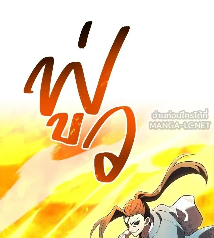 I am the strongest awakeners, recognized by all of the world‘s cheat masters ตอนที่ 36 page 197