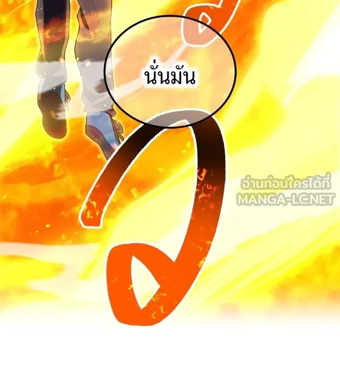 I am the strongest awakeners, recognized by all of the world‘s cheat masters ตอนที่ 36 page 199