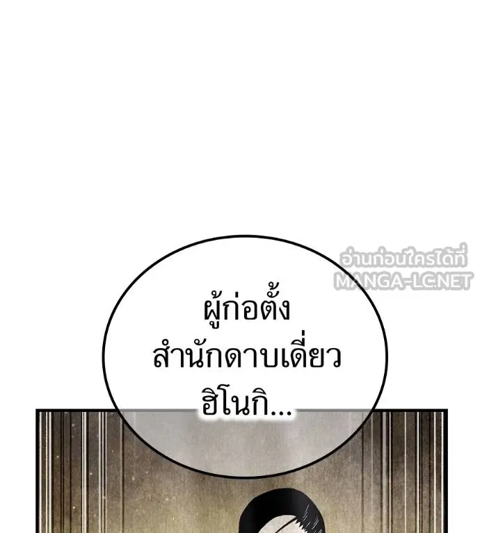 I am the strongest awakeners, recognized by all of the world‘s cheat masters ตอนที่ 36 page 200