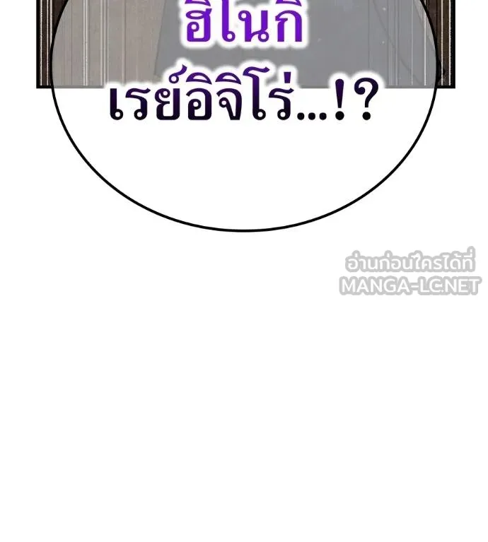 I am the strongest awakeners, recognized by all of the world‘s cheat masters ตอนที่ 36 page 202