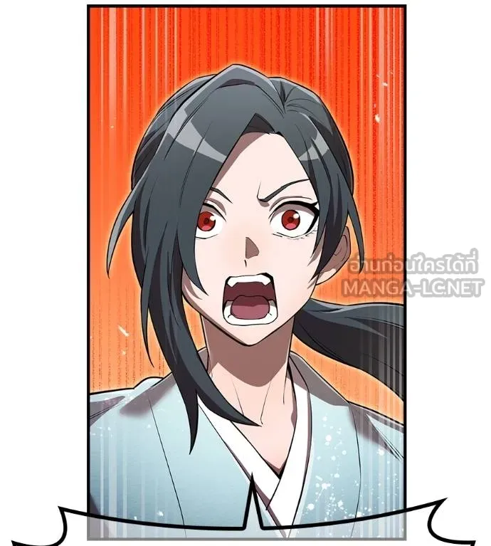 I am the strongest awakeners, recognized by all of the world‘s cheat masters ตอนที่ 36 page 203