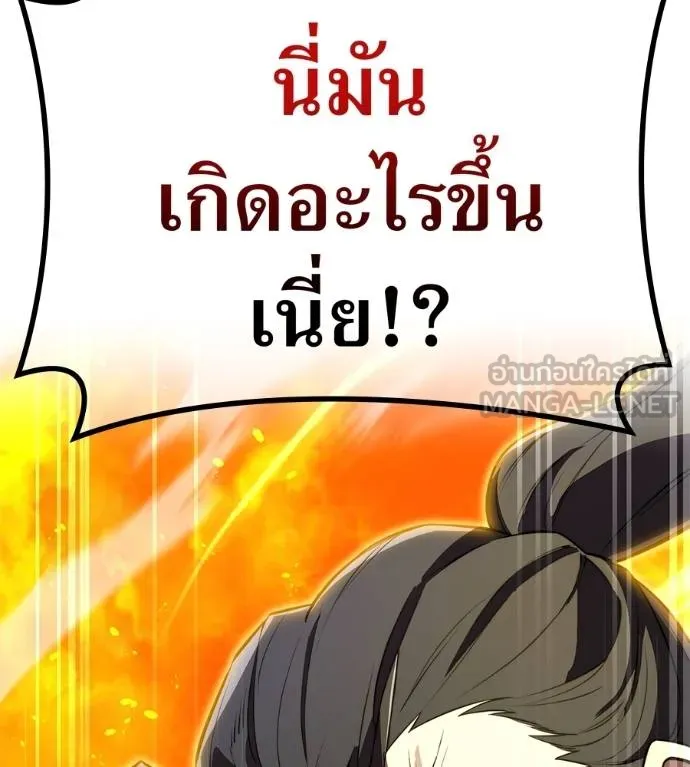 I am the strongest awakeners, recognized by all of the world‘s cheat masters ตอนที่ 36 page 204