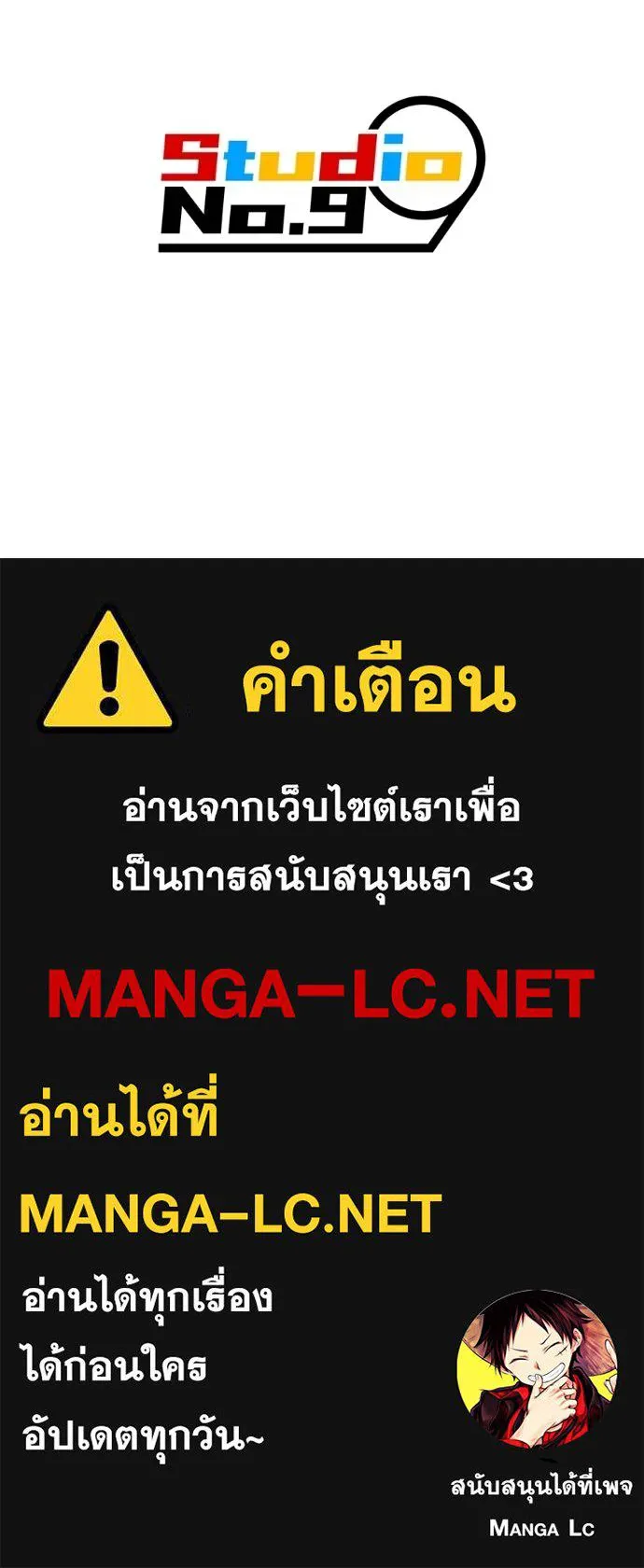 I am the strongest awakeners, recognized by all of the world‘s cheat masters ตอนที่ 36 page 208