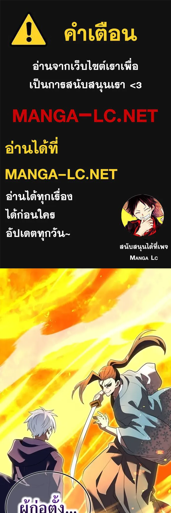 I am the strongest awakeners, recognized by all of the world‘s cheat masters ตอนที่ 37 page 0