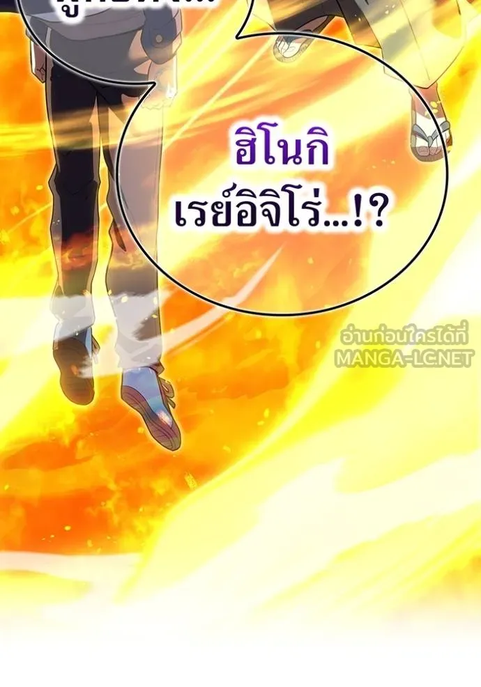 I am the strongest awakeners, recognized by all of the world‘s cheat masters ตอนที่ 37 page 1