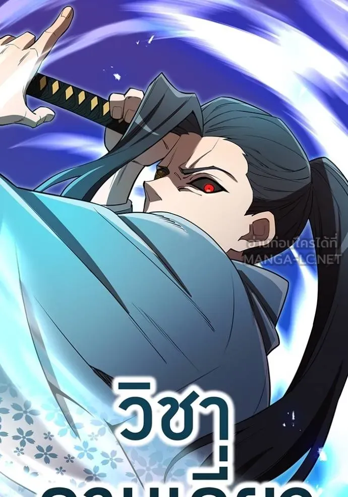 I am the strongest awakeners, recognized by all of the world‘s cheat masters ตอนที่ 37 page 4