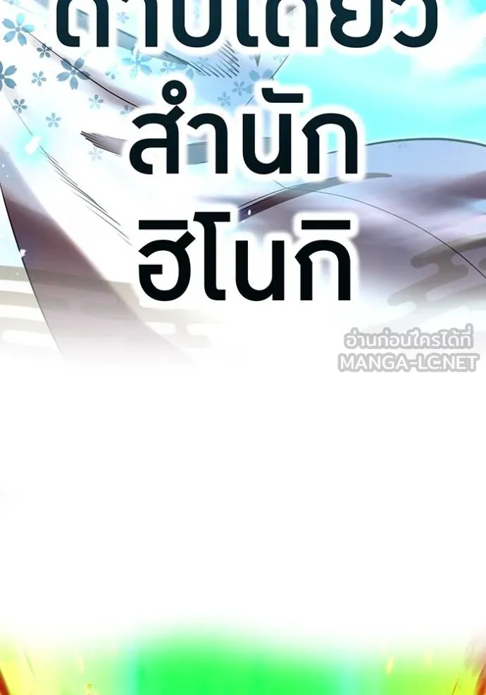 I am the strongest awakeners, recognized by all of the world‘s cheat masters ตอนที่ 37 page 5