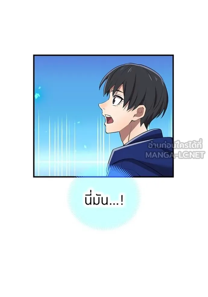 I am the strongest awakeners, recognized by all of the world‘s cheat masters ตอนที่ 37 page 11