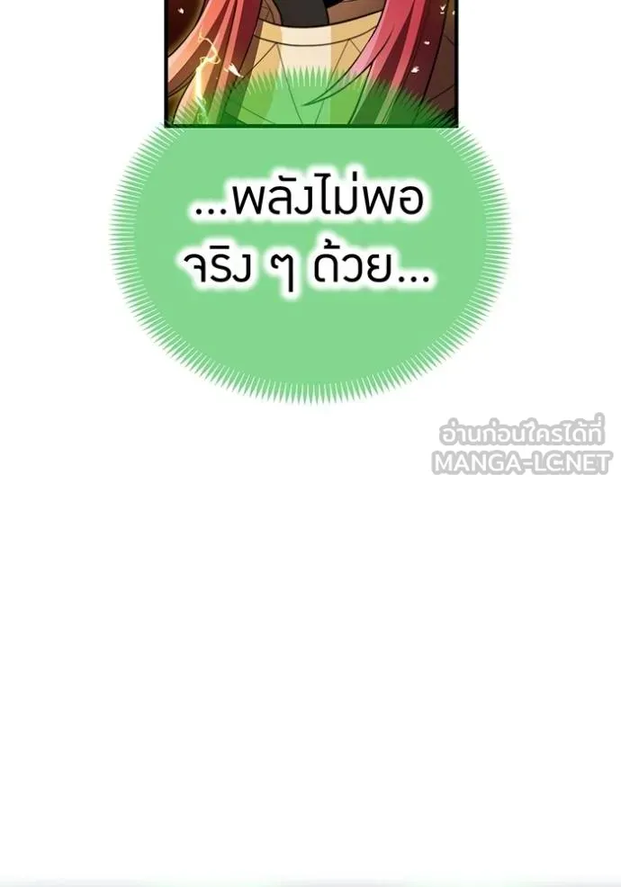 I am the strongest awakeners, recognized by all of the world‘s cheat masters ตอนที่ 37 page 17