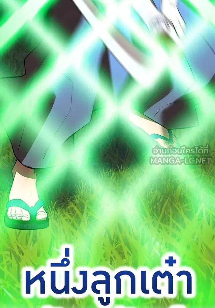 I am the strongest awakeners, recognized by all of the world‘s cheat masters ตอนที่ 37 page 19