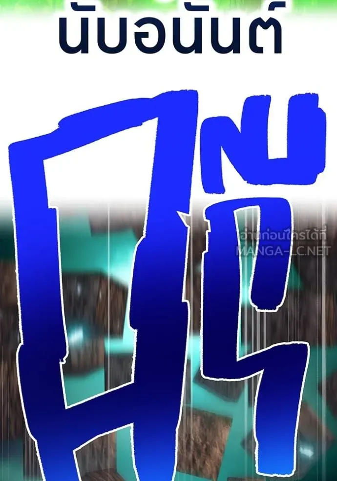 I am the strongest awakeners, recognized by all of the world‘s cheat masters ตอนที่ 37 page 20