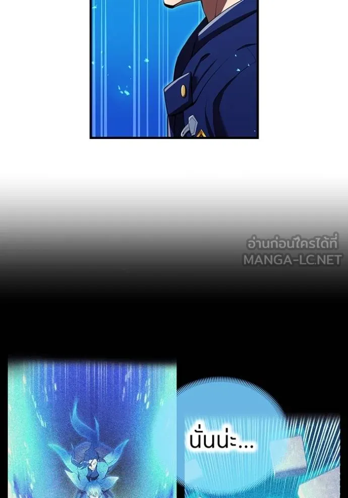 I am the strongest awakeners, recognized by all of the world‘s cheat masters ตอนที่ 37 page 25