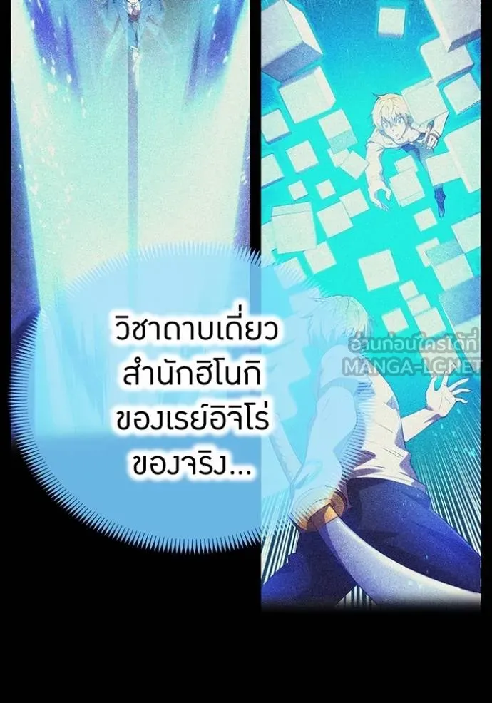 I am the strongest awakeners, recognized by all of the world‘s cheat masters ตอนที่ 37 page 26