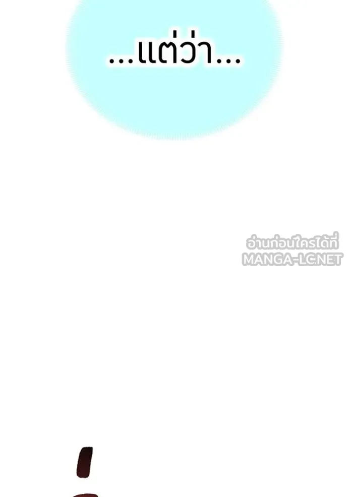 I am the strongest awakeners, recognized by all of the world‘s cheat masters ตอนที่ 37 page 28