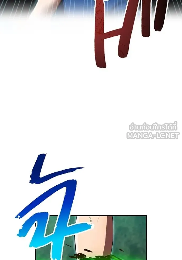 I am the strongest awakeners, recognized by all of the world‘s cheat masters ตอนที่ 37 page 31