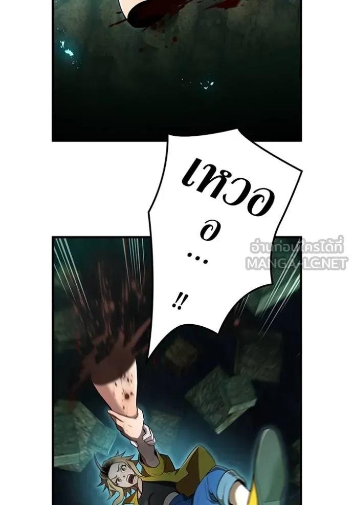 I am the strongest awakeners, recognized by all of the world‘s cheat masters ตอนที่ 37 page 34