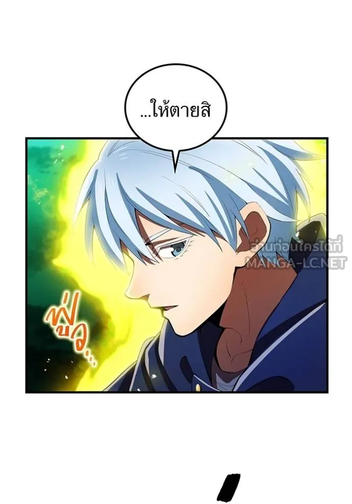 I am the strongest awakeners, recognized by all of the world‘s cheat masters ตอนที่ 37 page 36