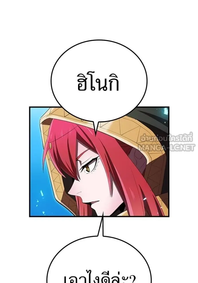 I am the strongest awakeners, recognized by all of the world‘s cheat masters ตอนที่ 37 page 42