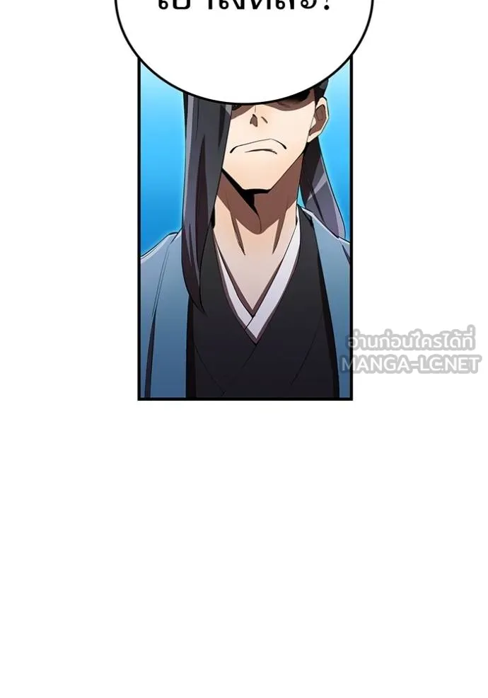 I am the strongest awakeners, recognized by all of the world‘s cheat masters ตอนที่ 37 page 43