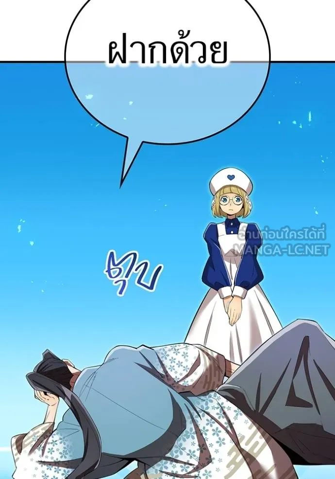 I am the strongest awakeners, recognized by all of the world‘s cheat masters ตอนที่ 37 page 45