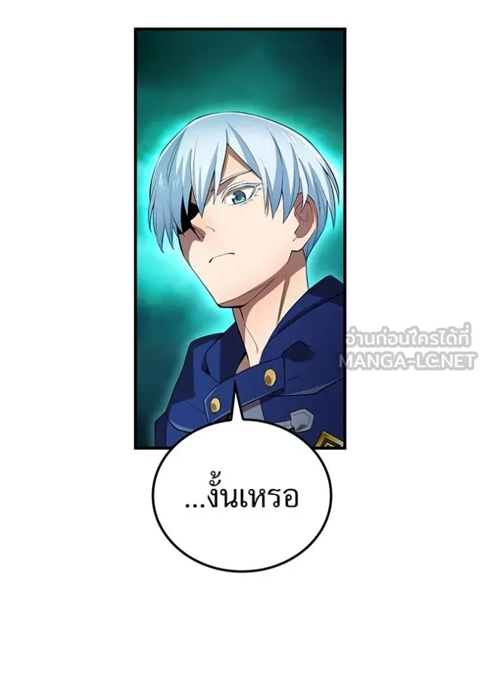 I am the strongest awakeners, recognized by all of the world‘s cheat masters ตอนที่ 37 page 47