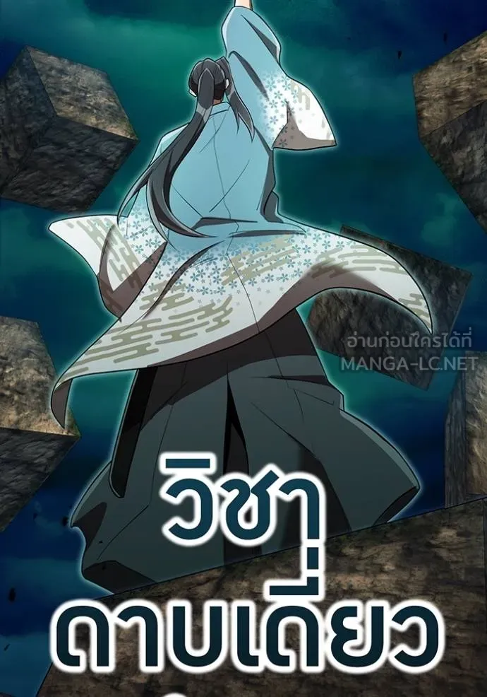 I am the strongest awakeners, recognized by all of the world‘s cheat masters ตอนที่ 37 page 49