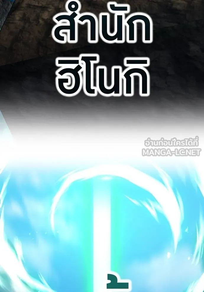I am the strongest awakeners, recognized by all of the world‘s cheat masters ตอนที่ 37 page 50
